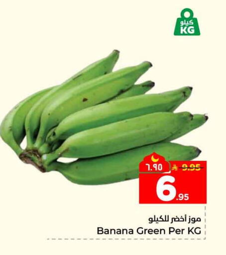 Banana available at هايبر الوفاء in مملكة العربية السعودية, السعودية, سعودية - جدة