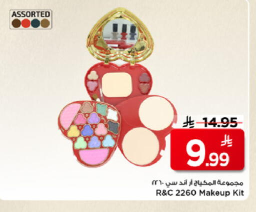 available at مارك & سيف in مملكة العربية السعودية, السعودية, سعودية - الرياض