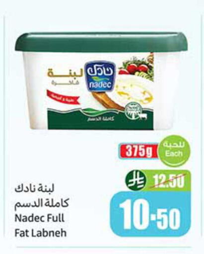 available at أسواق عبد الله العثيم in مملكة العربية السعودية, السعودية, سعودية - القطيف‎