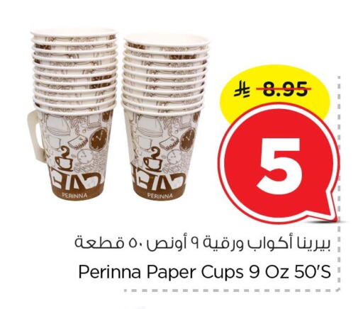 available at نستو in مملكة العربية السعودية, السعودية, سعودية - الخبر‎