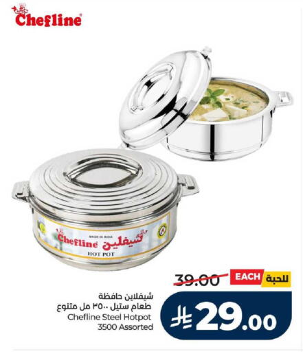 available at لولو هايبرماركت in مملكة العربية السعودية, السعودية, سعودية - جدة