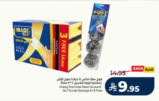 available at LULU Hypermarket in KSA, Saudi Arabia, Saudi - Jeddah