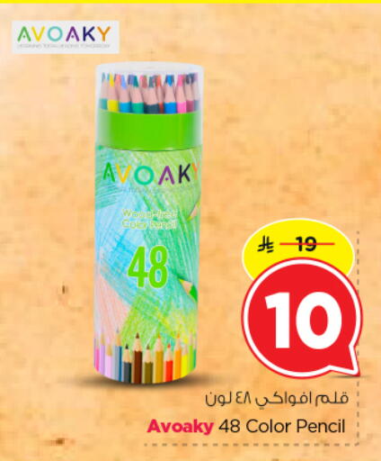 available at Nesto in KSA, Saudi Arabia, Saudi - Al Majmaah