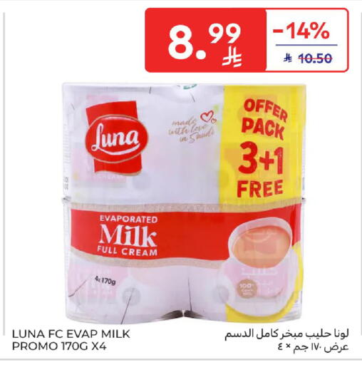 available at كارفور in مملكة العربية السعودية, السعودية, سعودية - سكاكا