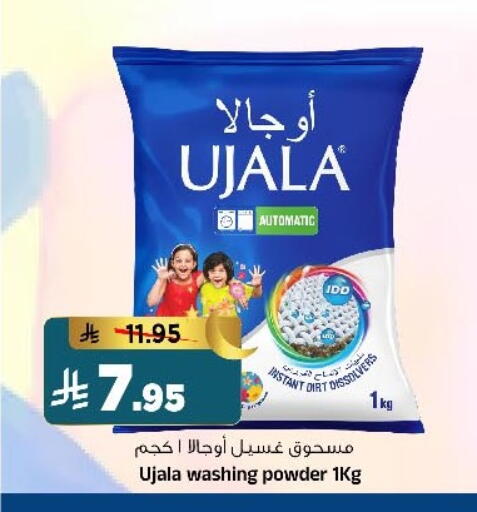 available at المدينة هايبرماركت in مملكة العربية السعودية, السعودية, سعودية - الرياض