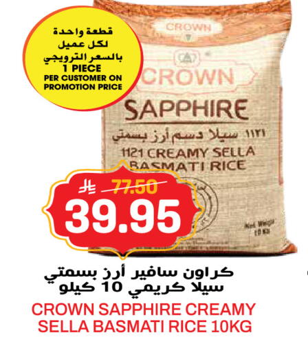 available at جراند هايبر in مملكة العربية السعودية, السعودية, سعودية - الرياض