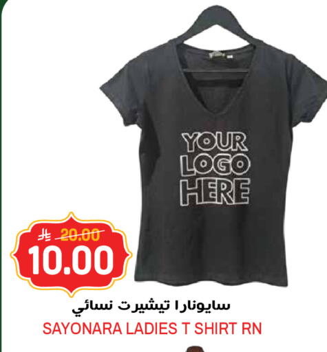 available at جراند هايبر in مملكة العربية السعودية, السعودية, سعودية - الرياض