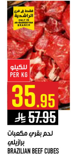 available at أبراج هايبر ماركت in مملكة العربية السعودية, السعودية, سعودية - مكة المكرمة