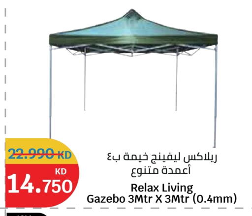 available at سيتي هايبرماركت in الكويت - محافظة الأحمدي