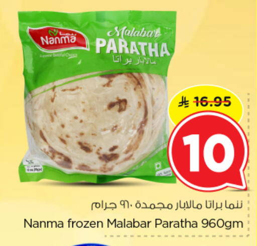 available at نستو in مملكة العربية السعودية, السعودية, سعودية - الرياض