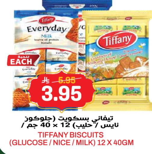 available at جراند هايبر in مملكة العربية السعودية, السعودية, سعودية - الرياض