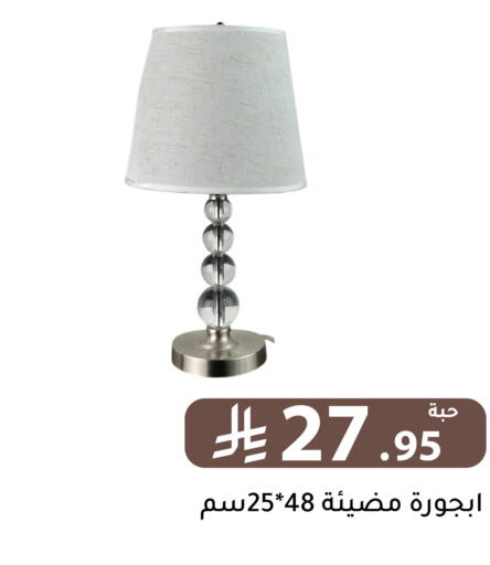 available at تخفيضات العائلة in مملكة العربية السعودية, السعودية, سعودية - الرياض