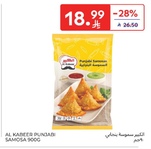 available at كارفور in مملكة العربية السعودية, السعودية, سعودية - سكاكا