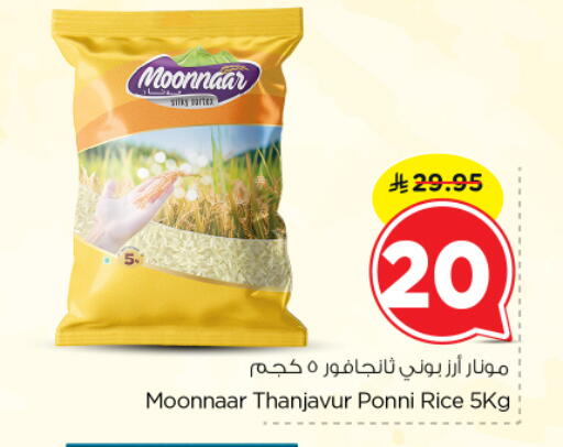 available at Nesto in KSA, Saudi Arabia, Saudi - Al-Kharj