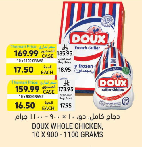 available at أسواق التميمي in مملكة العربية السعودية, السعودية, سعودية - الخفجي