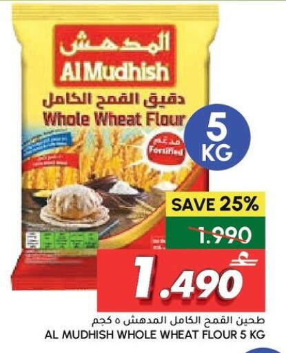 available at الميرة in عُمان - صُحار‎