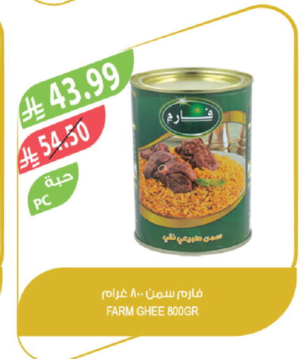 available at Farm  in KSA, Saudi Arabia, Saudi - Sakaka