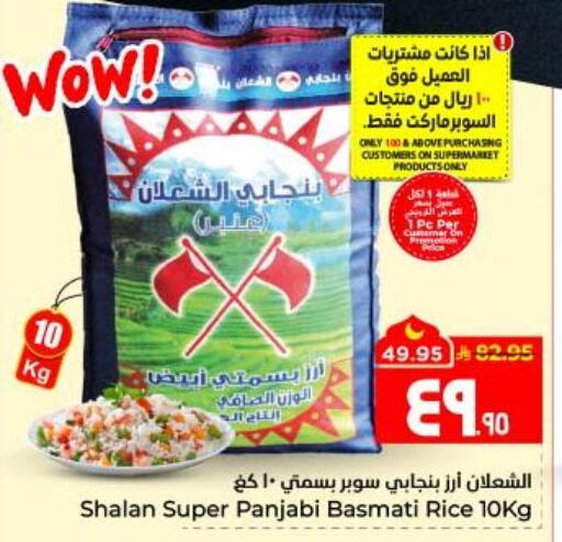 available at هايبر الوفاء in مملكة العربية السعودية, السعودية, سعودية - الأحساء‎