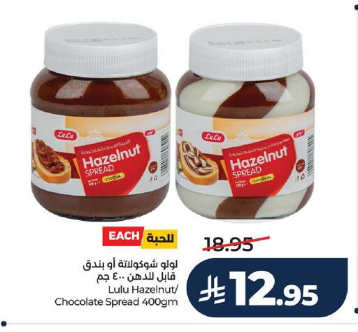 available at LULU Hypermarket in KSA, Saudi Arabia, Saudi - Hail