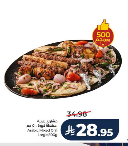 available at لولو هايبرماركت in مملكة العربية السعودية, السعودية, سعودية - الخرج