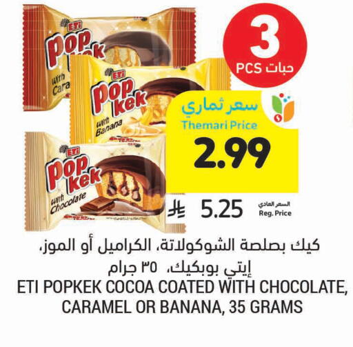 Banana available at Tamimi Market in KSA, Saudi Arabia, Saudi - Jubail