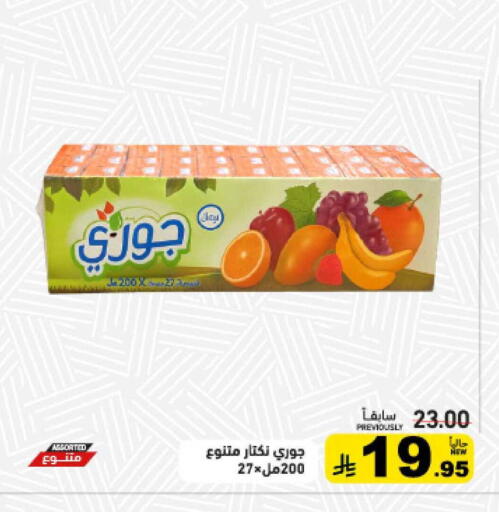 available at أسواق رامز in مملكة العربية السعودية, السعودية, سعودية - تبوك