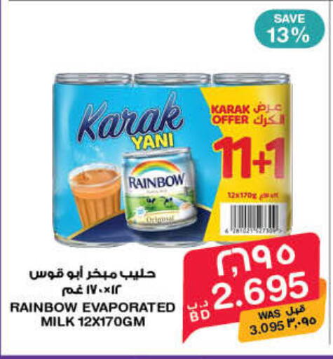 available at ميغا مارت و ماكرو مارت in البحرين