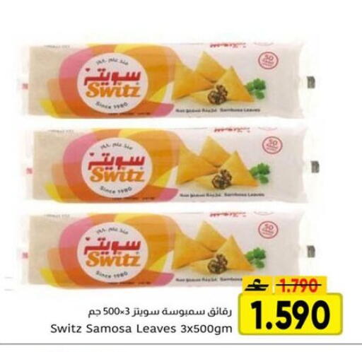 available at مركز العامري in عُمان - صُحار‎