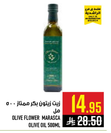 available at أبراج هايبر ماركت in مملكة العربية السعودية, السعودية, سعودية - مكة المكرمة