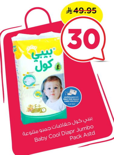 available at Nesto in KSA, Saudi Arabia, Saudi - Jubail