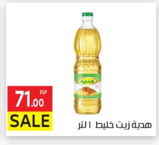 available at المحلاوي ماركت in Egypt - القاهرة