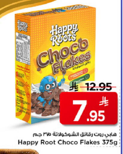 available at مارك & سيف in مملكة العربية السعودية, السعودية, سعودية - الرياض