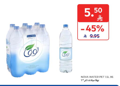 available at Carrefour in KSA, Saudi Arabia, Saudi - Sakaka