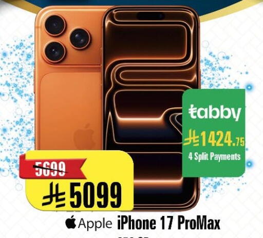 Apple available at المدينة هايبرماركت in مملكة العربية السعودية, السعودية, سعودية - الرياض