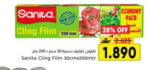 available at Al Amri Center in Oman - Sohar