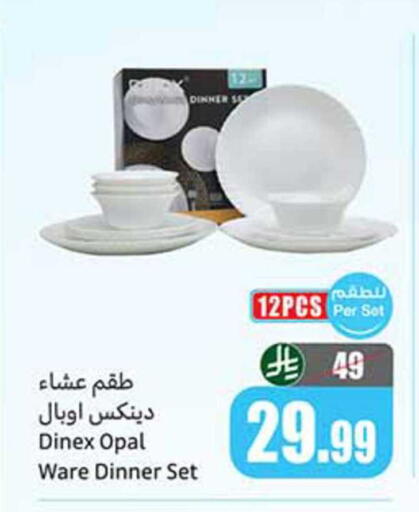 available at أسواق عبد الله العثيم in مملكة العربية السعودية, السعودية, سعودية - محايل