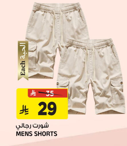 available at المدينة هايبرماركت in مملكة العربية السعودية, السعودية, سعودية - الرياض