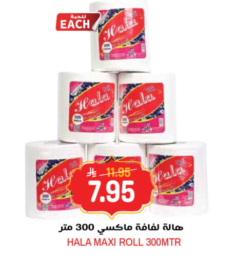 available at جراند هايبر in مملكة العربية السعودية, السعودية, سعودية - الرياض