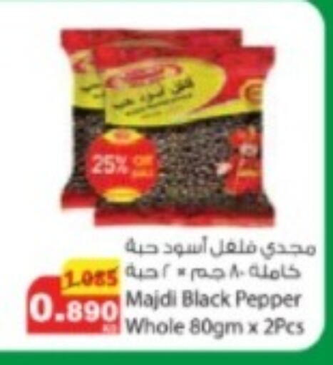 Pepper available at Agricultural Food Products Co. in Kuwait - Ahmadi Governorate