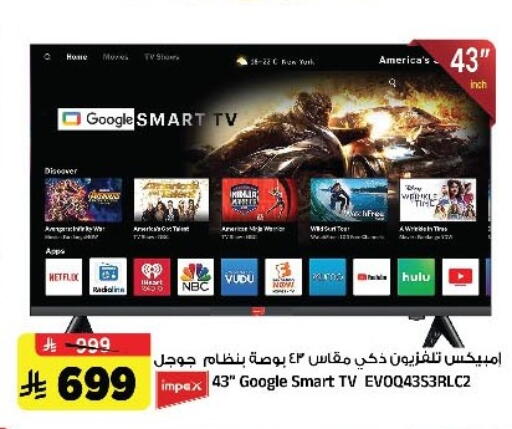 available at المدينة هايبرماركت in مملكة العربية السعودية, السعودية, سعودية - الرياض