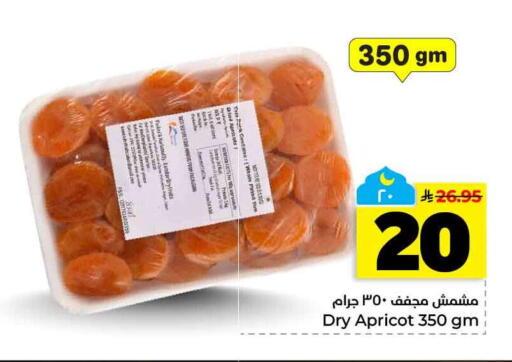 Apricot available at هايبر الوفاء in مملكة العربية السعودية, السعودية, سعودية - الخرج