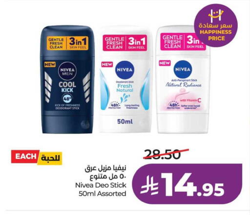 available at لولو هايبرماركت in مملكة العربية السعودية, السعودية, سعودية - سيهات