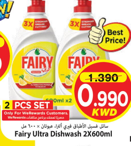 available at Mark & Save in Kuwait - Kuwait City