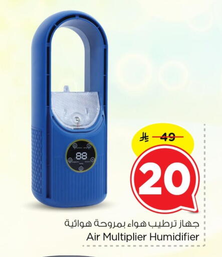 available at نستو in مملكة العربية السعودية, السعودية, سعودية - المنطقة الشرقية