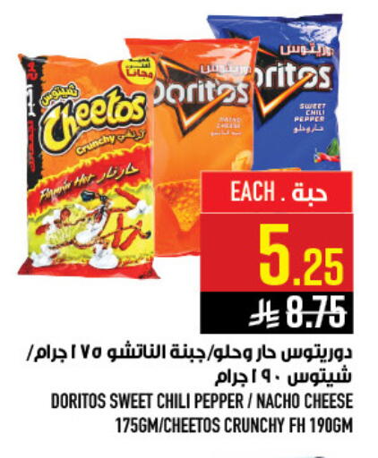 Pepper Chili Pepper available at Abraj Hypermarket in KSA, Saudi Arabia, Saudi - Mecca