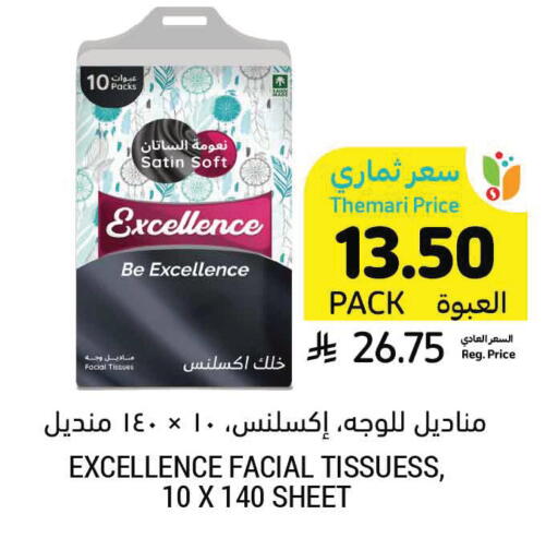 available at Tamimi Market in KSA, Saudi Arabia, Saudi - Tabuk