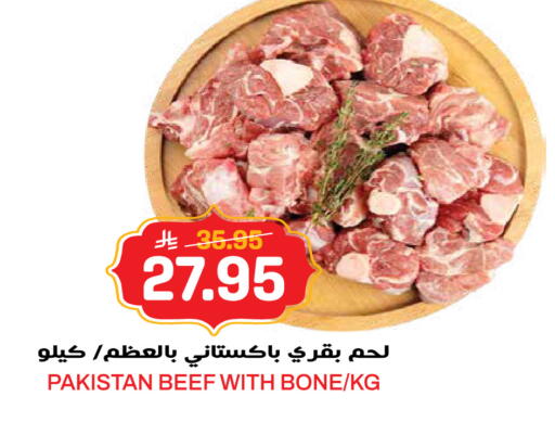 available at Grand Hyper in KSA, Saudi Arabia, Saudi - Jeddah