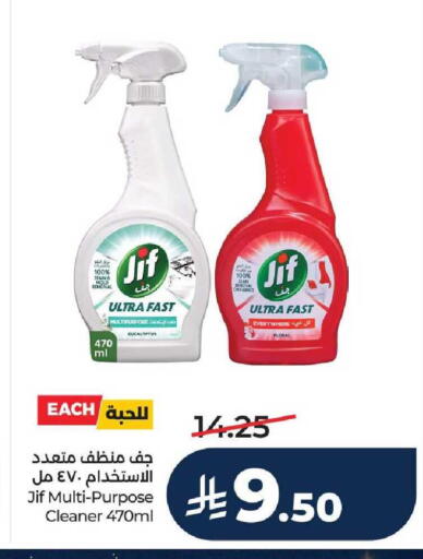 available at LULU Hypermarket in KSA, Saudi Arabia, Saudi - Al-Kharj