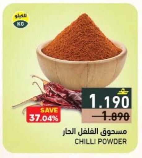 Chilli available at Ramez  in Oman - Sohar