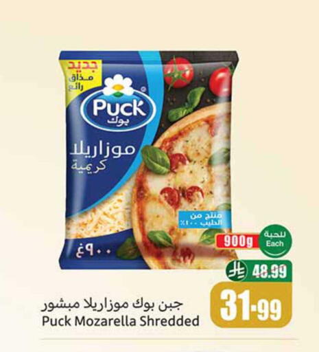 available at Othaim Markets in KSA, Saudi Arabia, Saudi - Sakaka